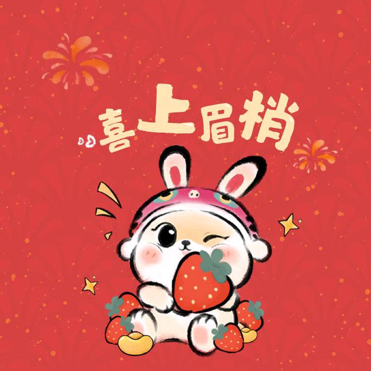 家中有三宝