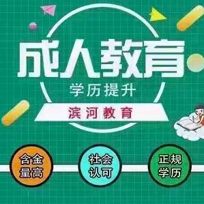 滨河教育张老师