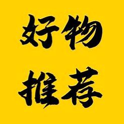 桃桃好物分享
