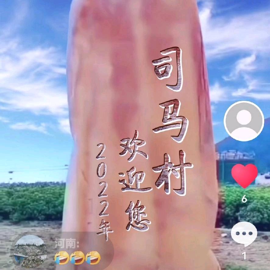 一生平平安安