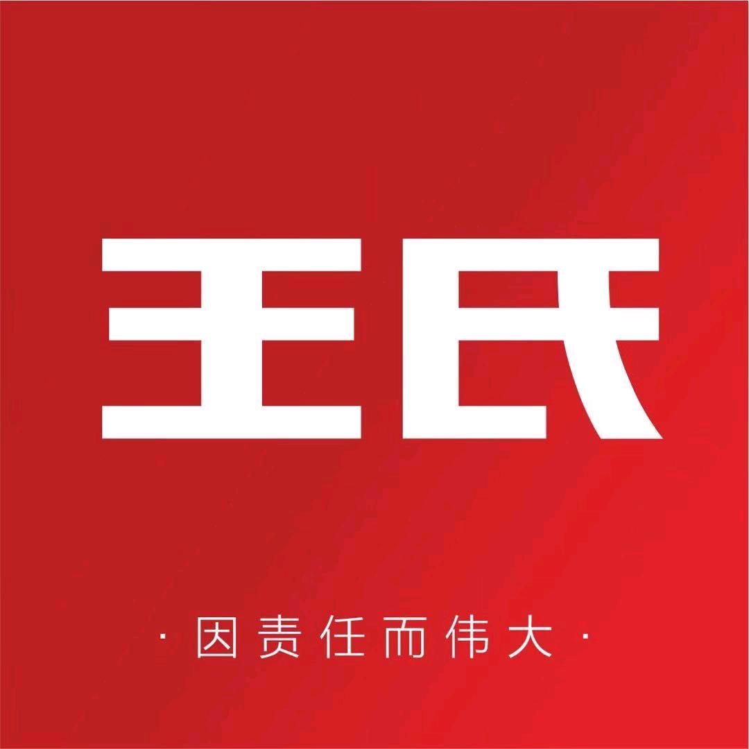 王氏官方旗舰店