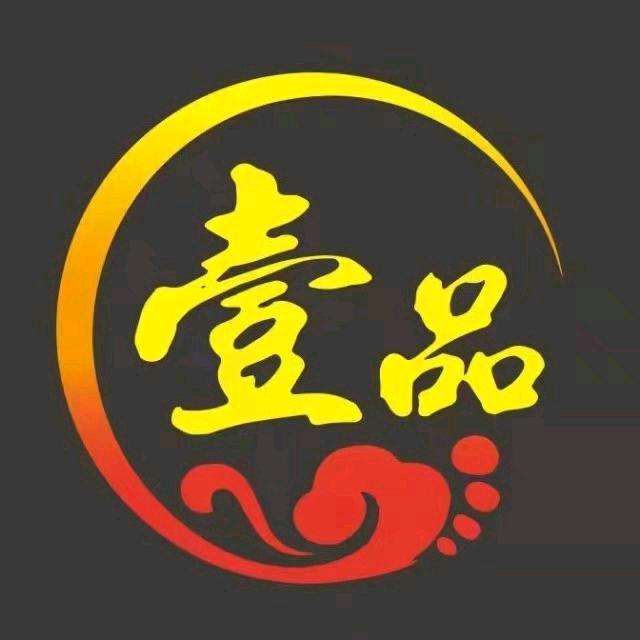 壹品足道SPA福利号