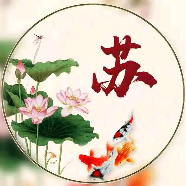 苏哥
