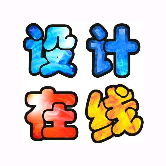 众享快印（公园茂店）