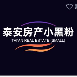 泰安房产小黑粉-恒顺通