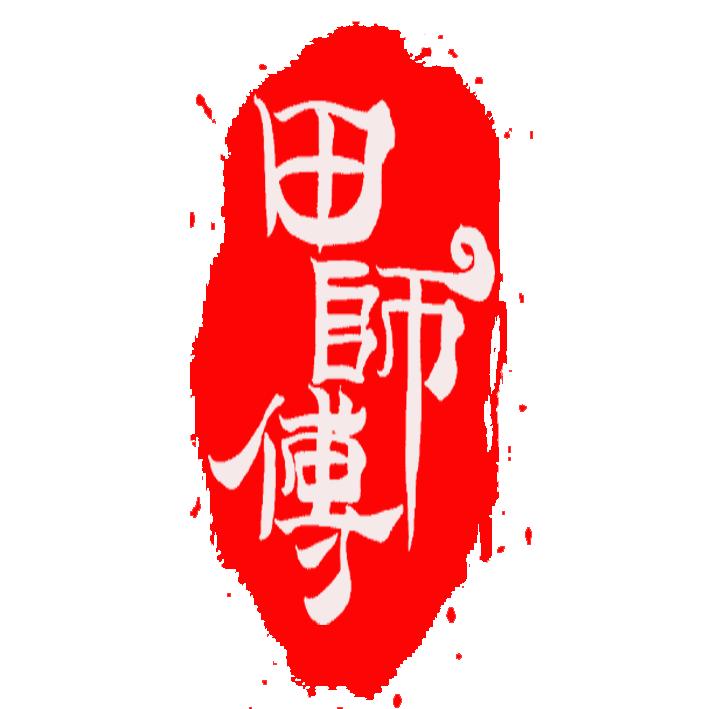 田师傅芦苇浮漂