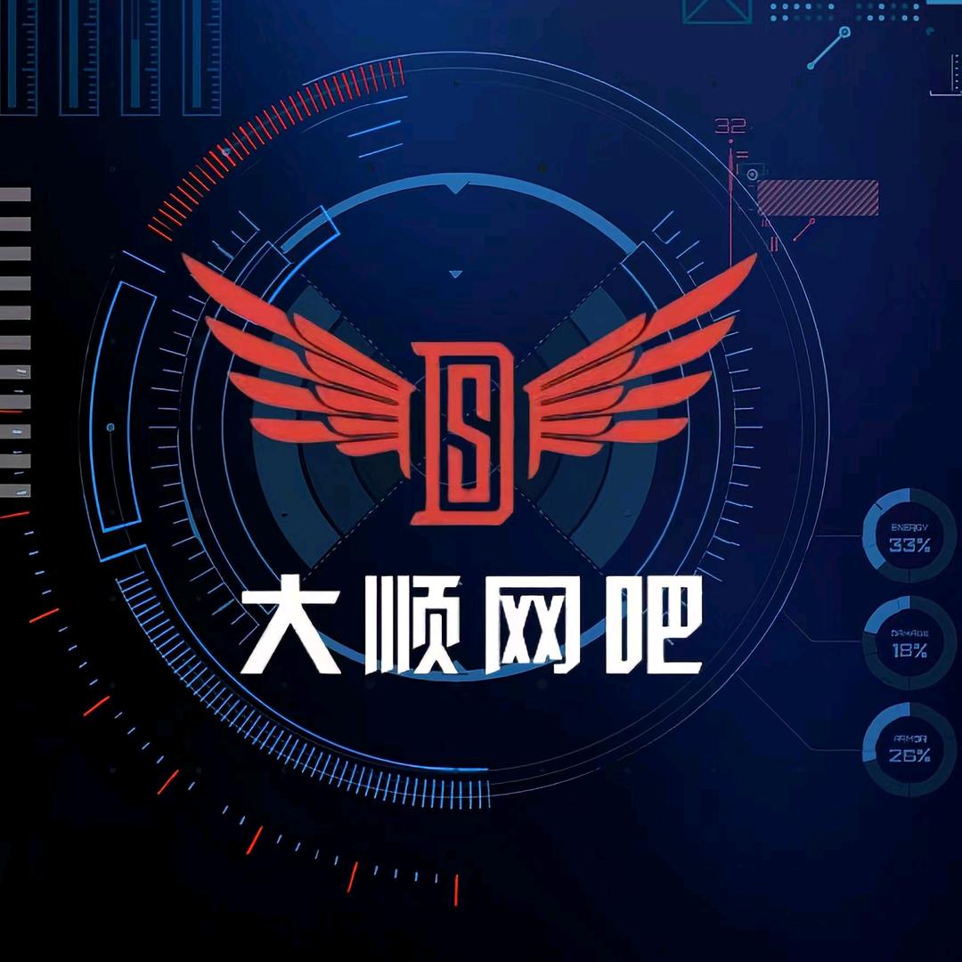 大顺电竞官方号