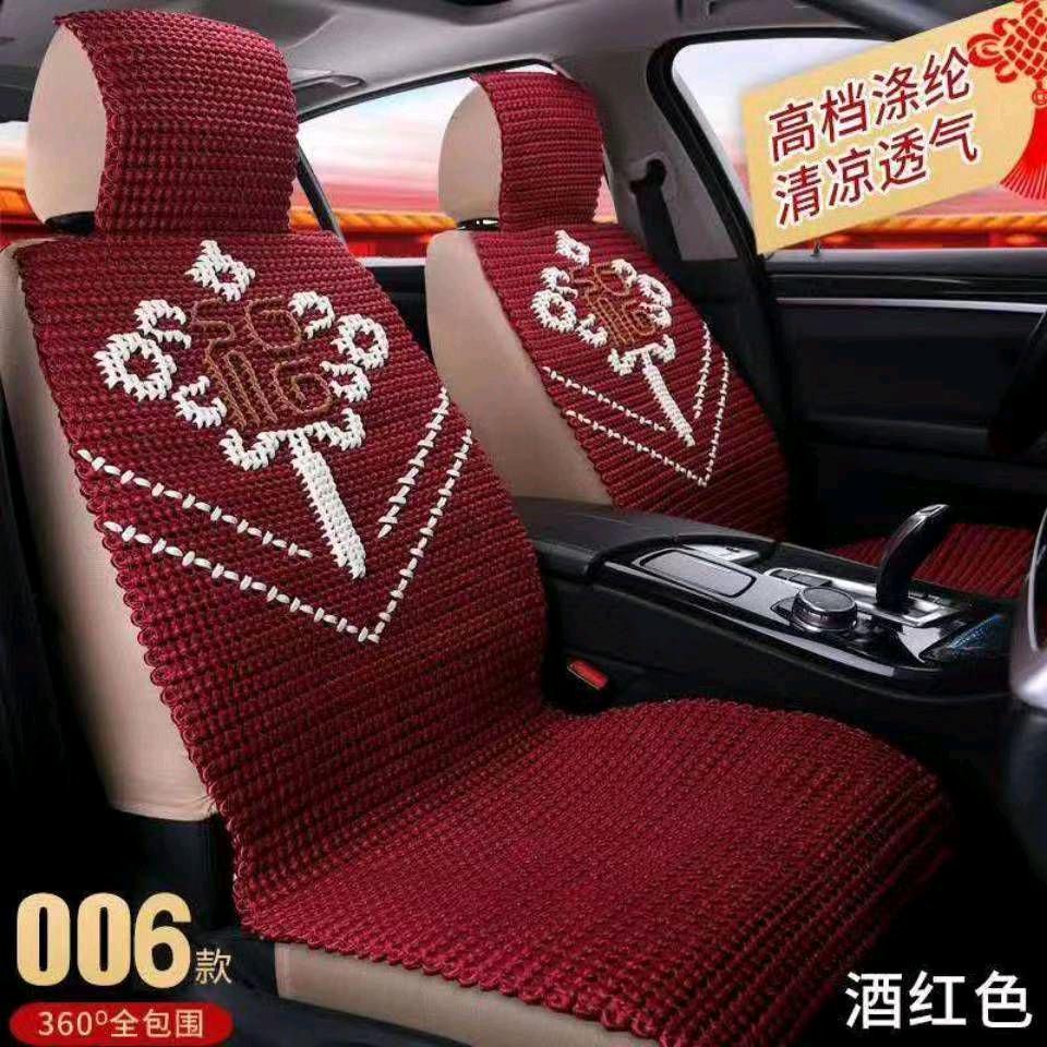 汽车坐垫工厂店