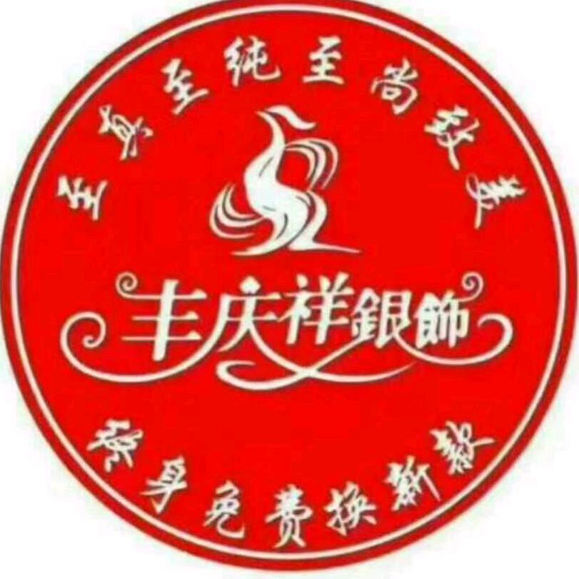 丰庆祥珠宝（高寨店）