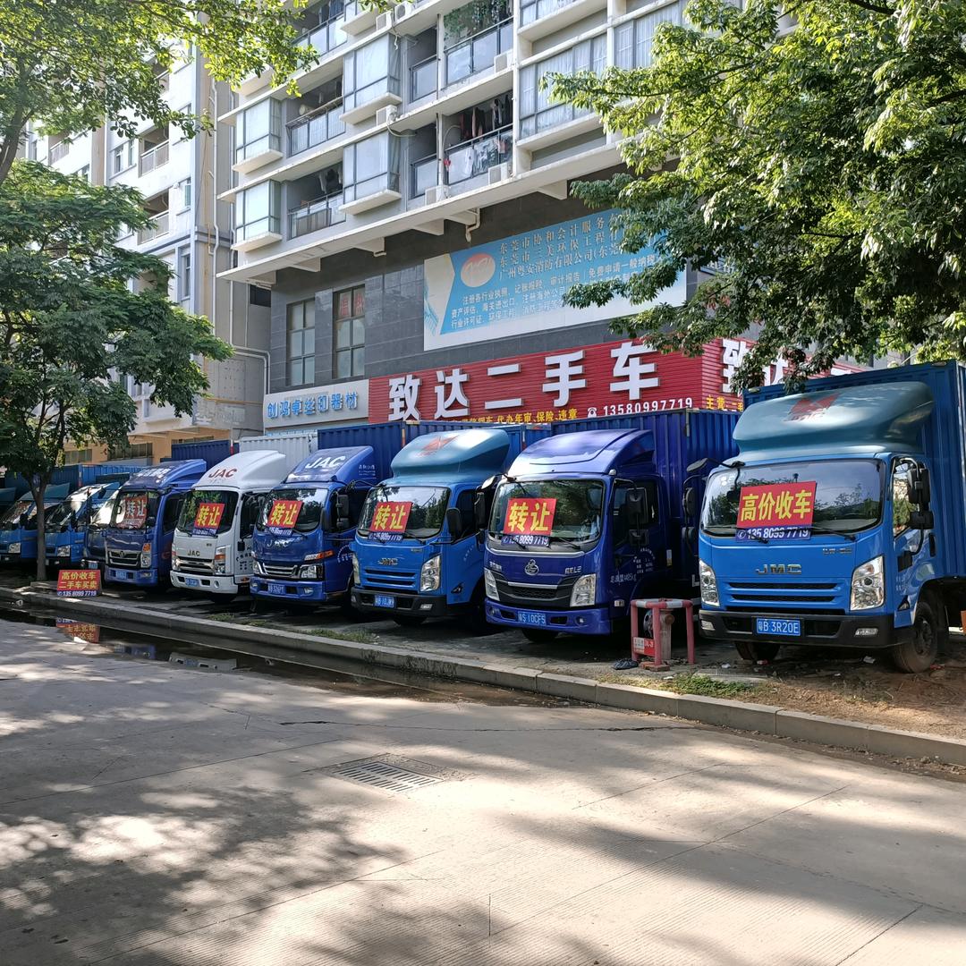 东莞致达二手车