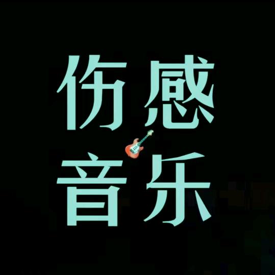 懂懂音乐