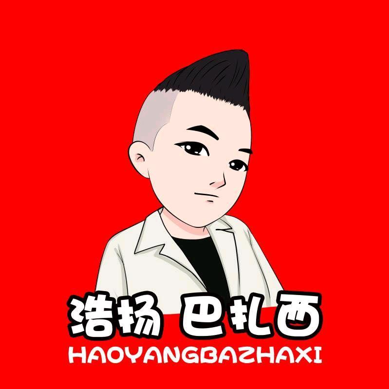 浩扬巴扎西🇨🇳(老八)