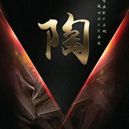 大黑陶