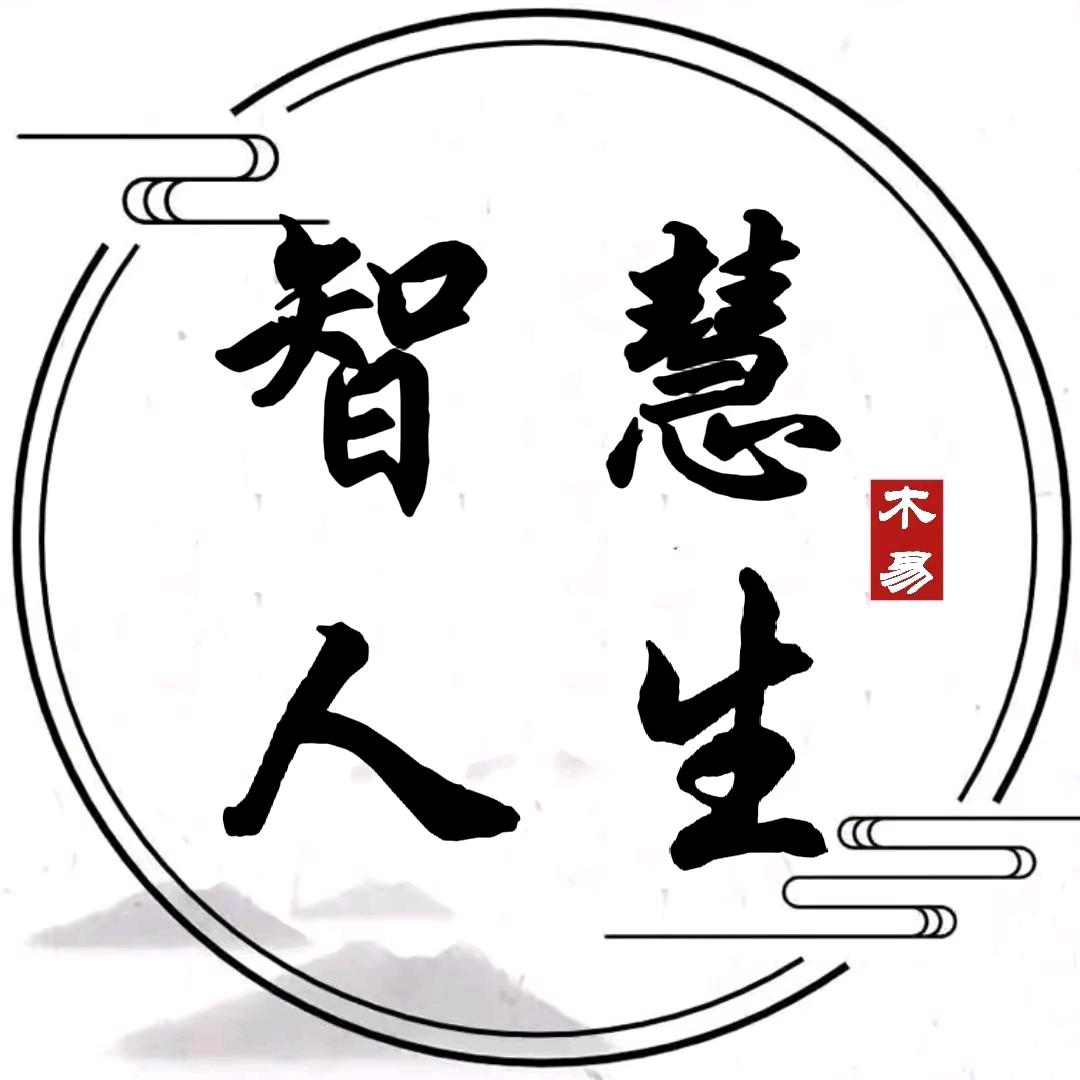 思维·智慧