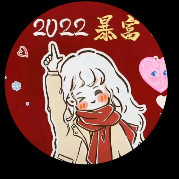 雨润田甜