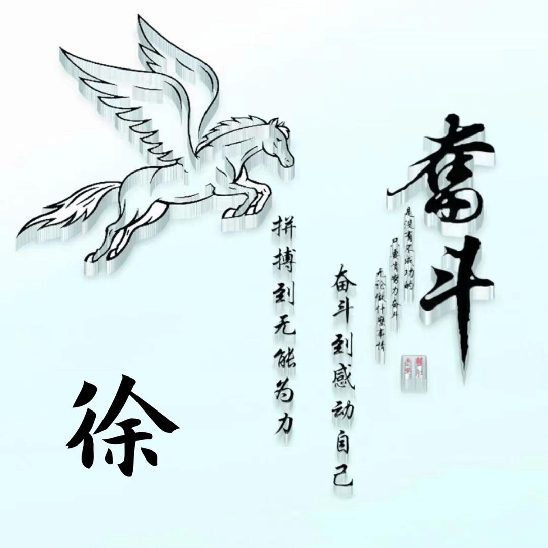 执着%