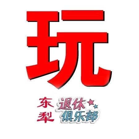 上海东礼国际旅行社