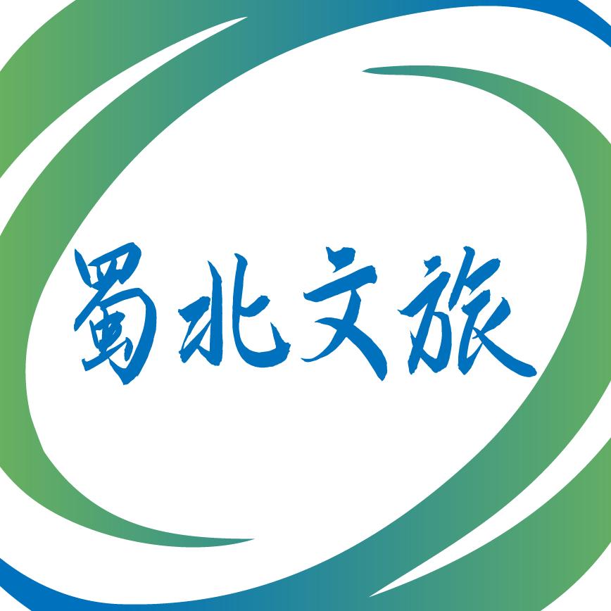 蜀北文旅