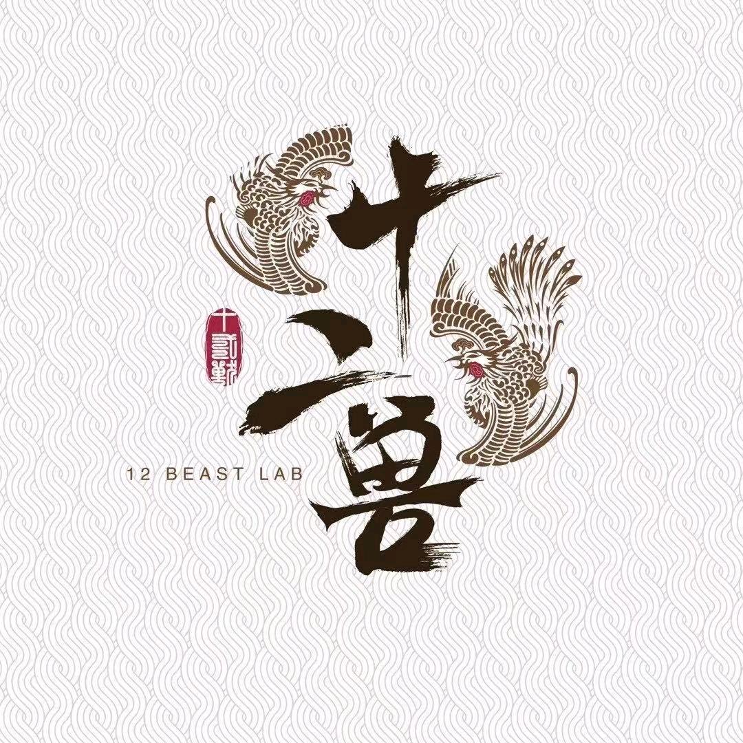 岳阳十二兽  C位