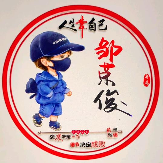 网络有毒