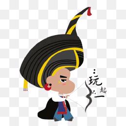 苗疆昊子