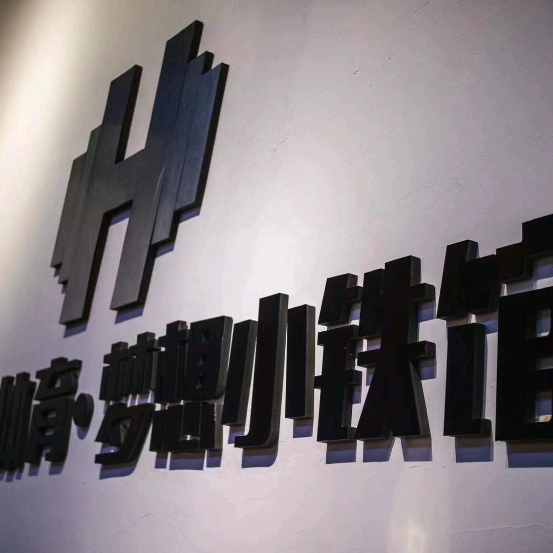 清远市海特体育有限公司