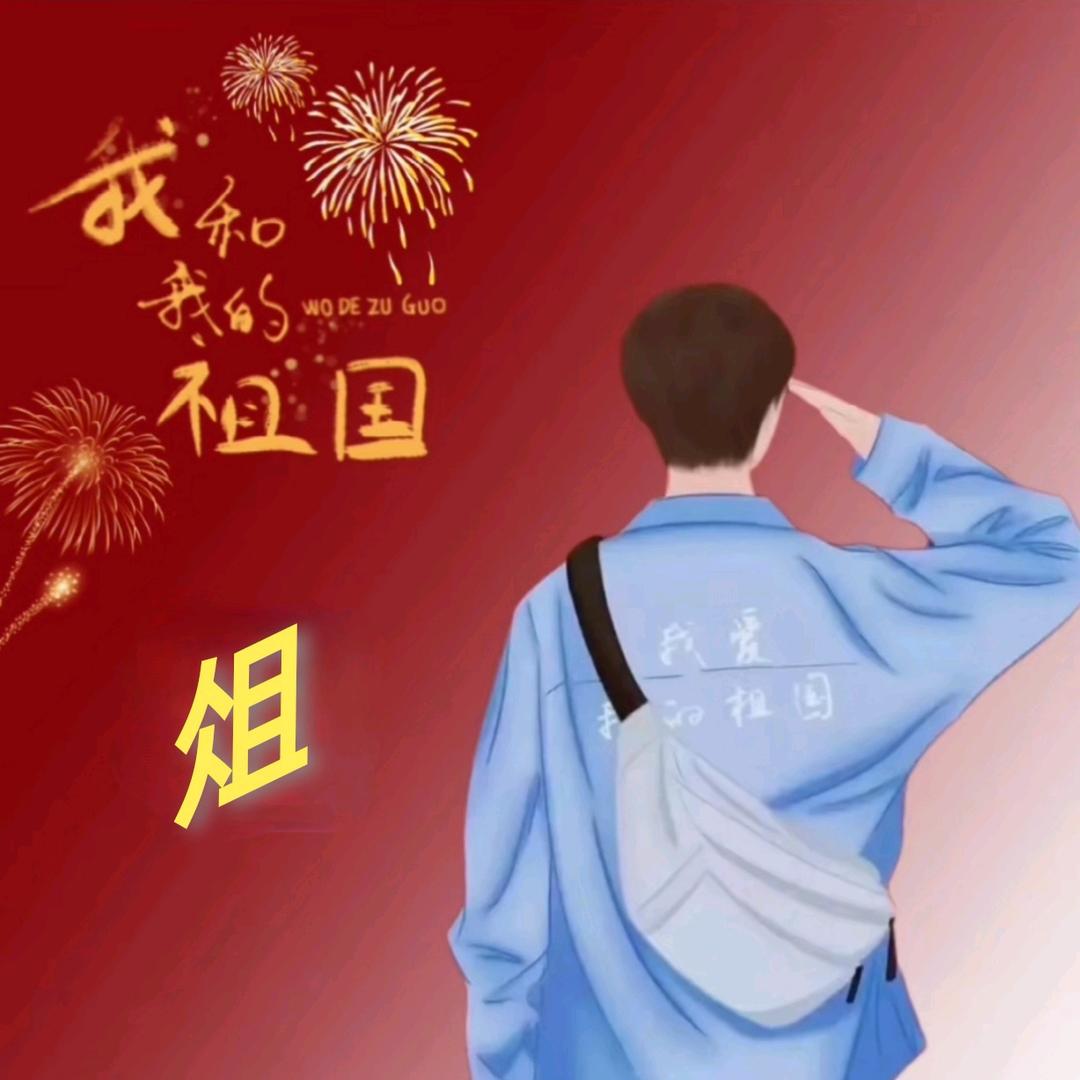 征宇