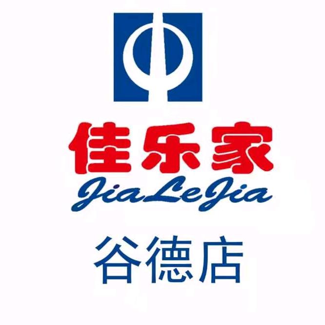 佳乐家谷德家电