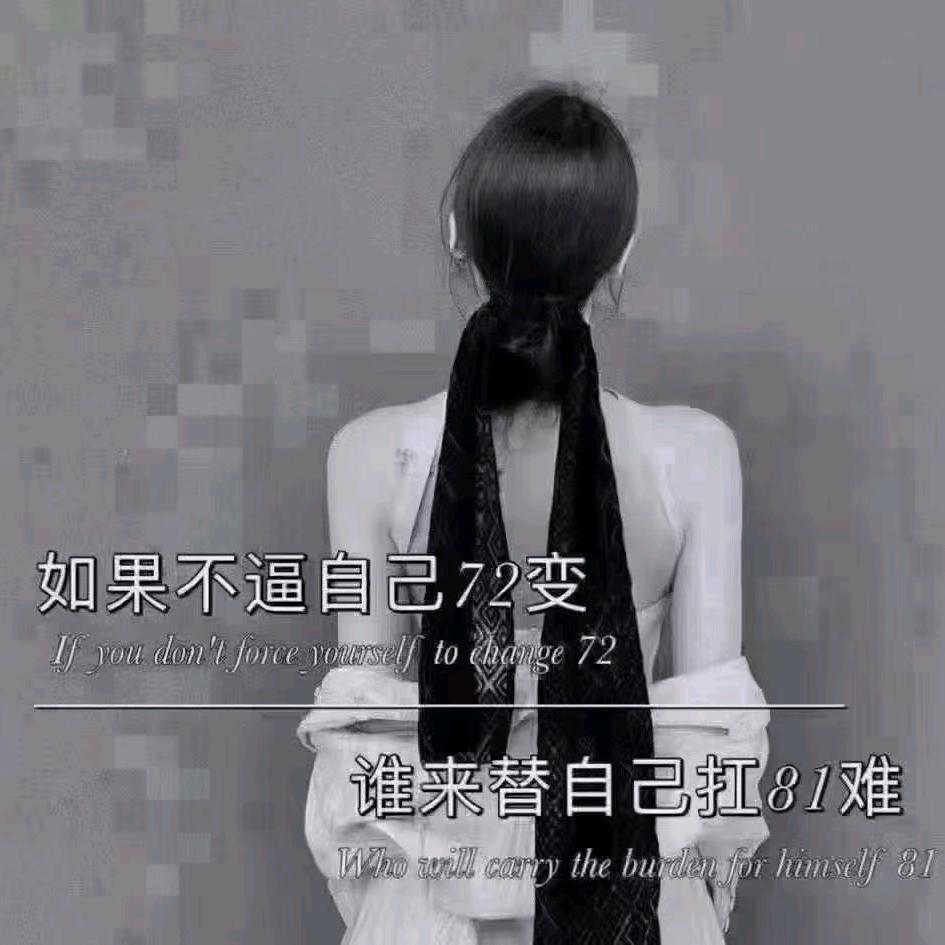南墙已撞🖤