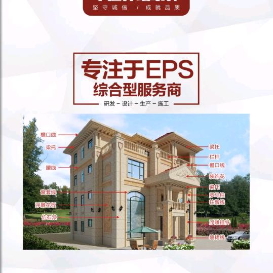 阳新华远发泡陶瓷EPS线条构件厂