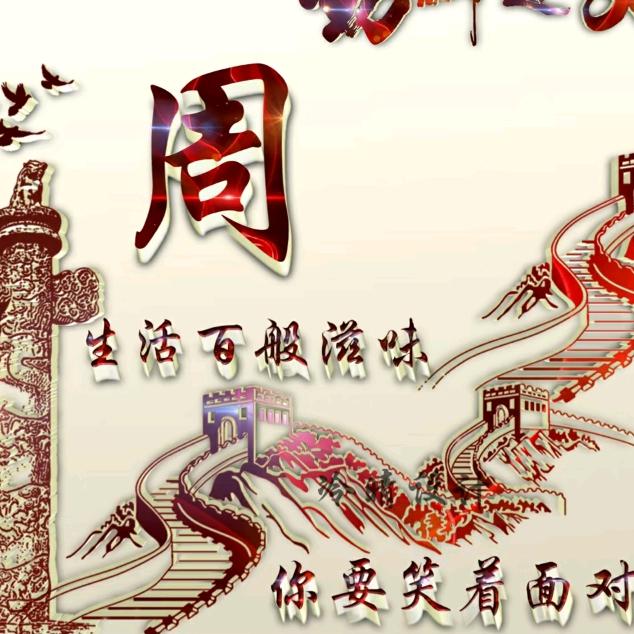 大明