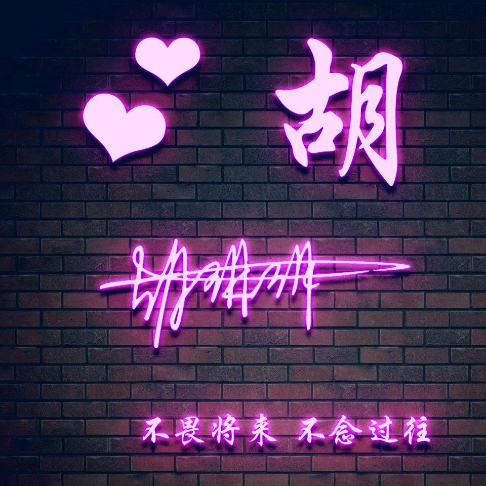 胡萝卜🥕