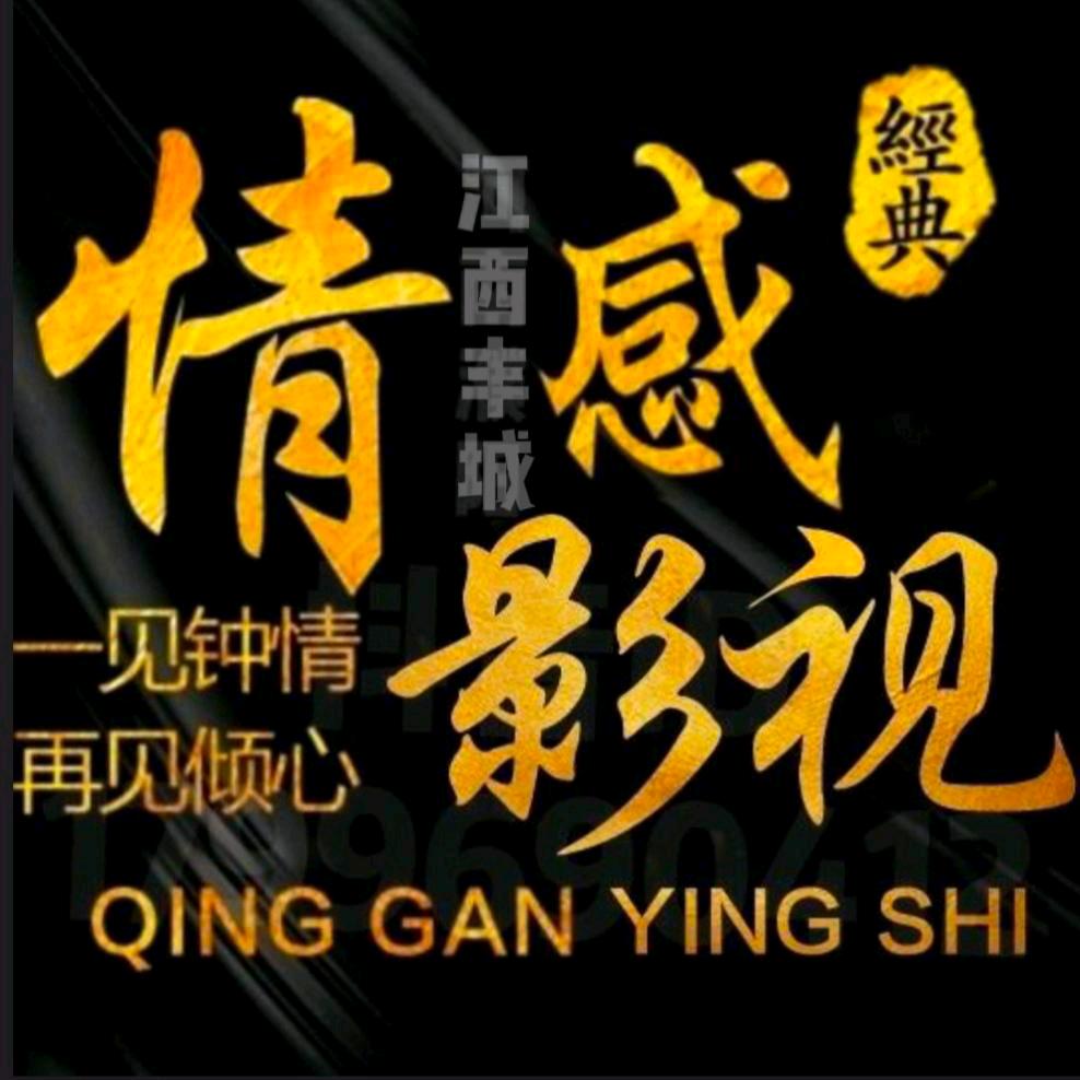 ༄༊࿆情感🥀影视ღ᭄ꦿ࿐