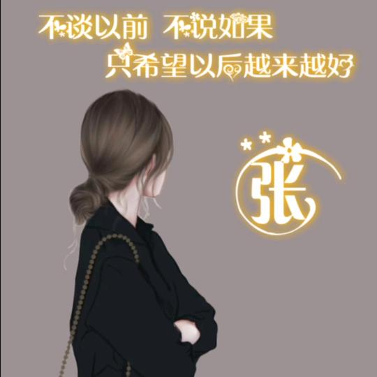 鲜森、别耍帅