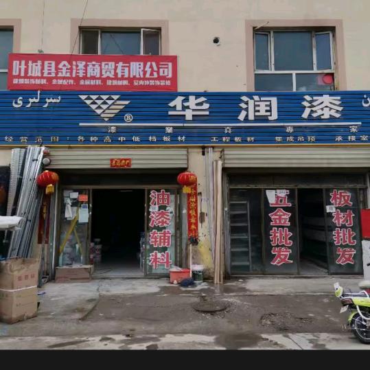 本店批发零售各种装修材料，承接室内外工程