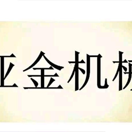 亚金机械八角拌料机搅拌机拌馅机厂家