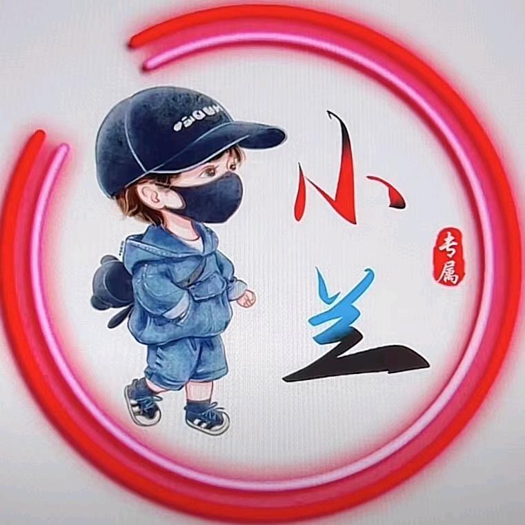 兰儿