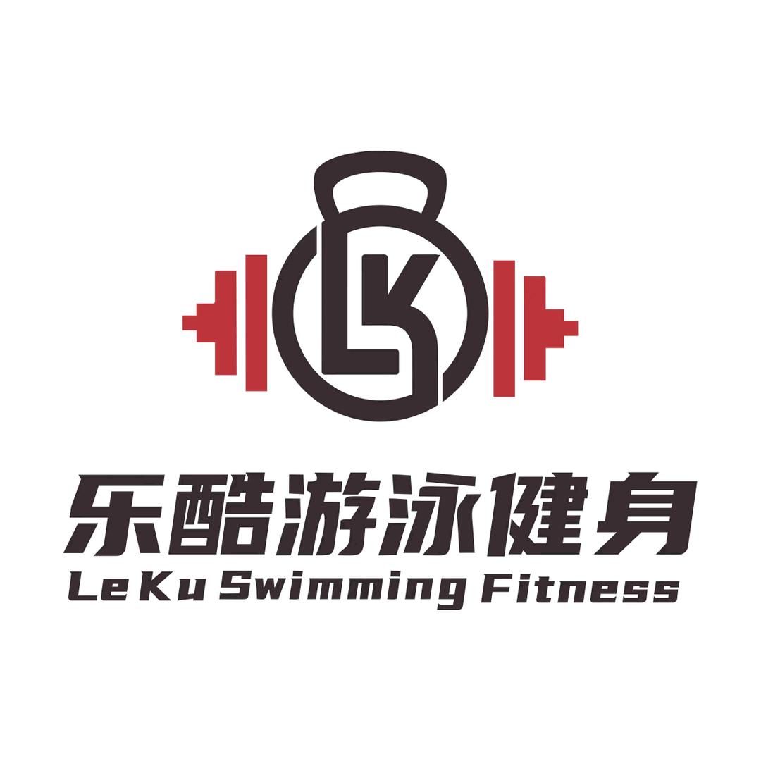 澧县乐酷运动健身有限公司