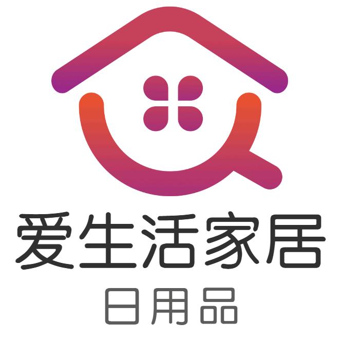 爱生活家居日用品