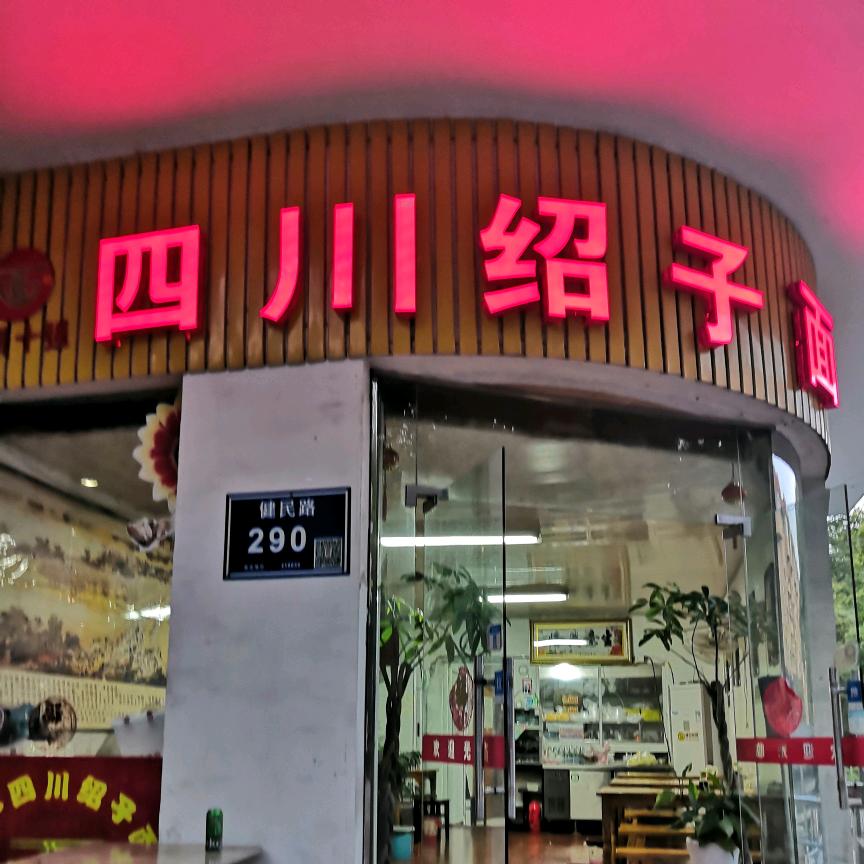 华哥☀️