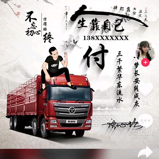一人闯天下  777