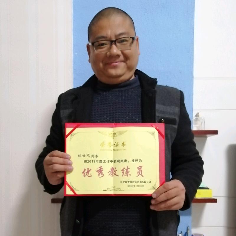 胡世斌教练