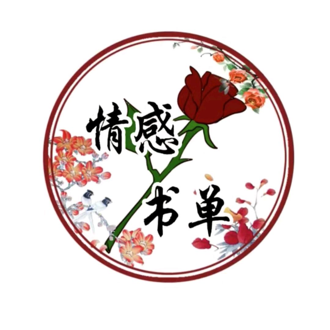 晶华书单