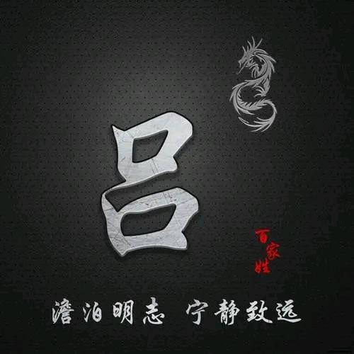 @，【    龙    】☞