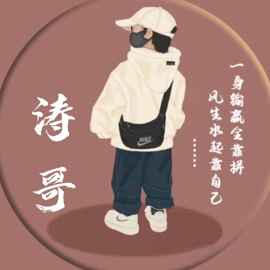 MSN阿涛