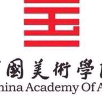 中国美术学院美术考级