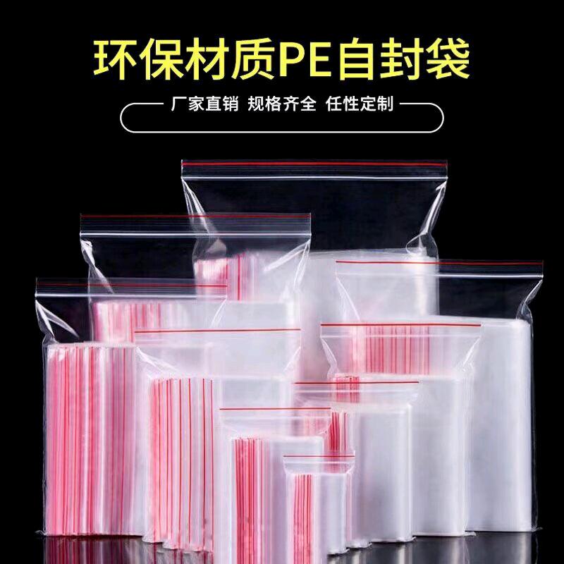@山东临沂自封袋厂家直销