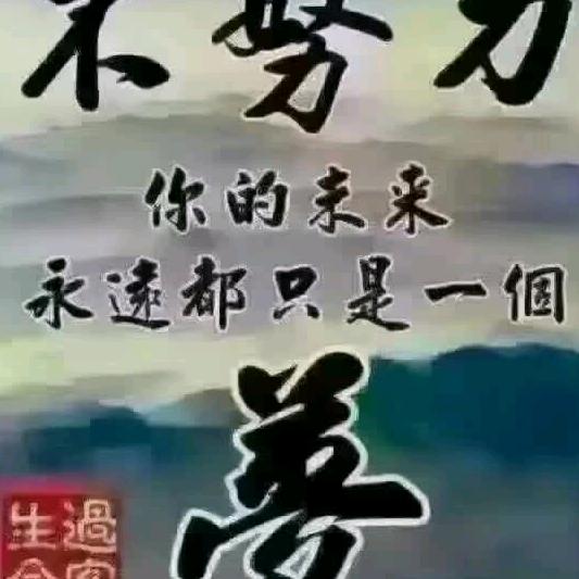 阿永