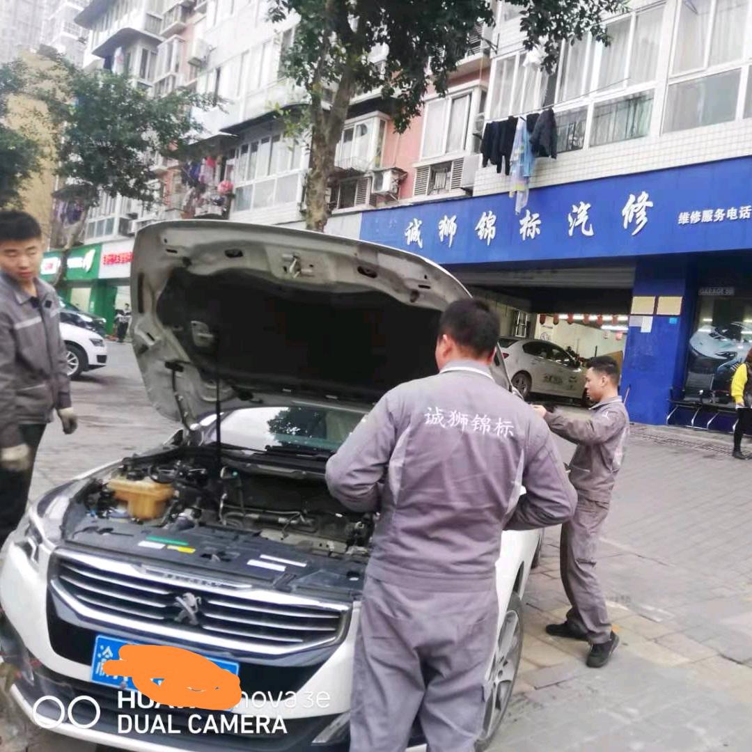 重庆锦标