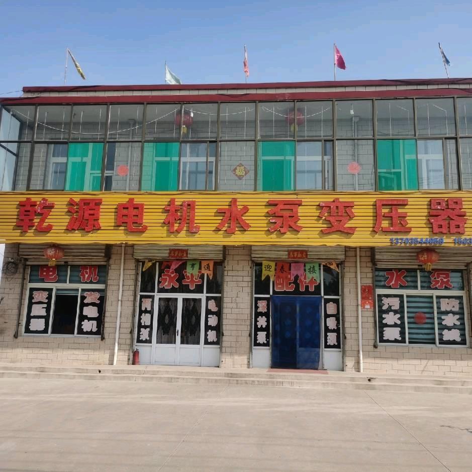 乾源水泵电机维修